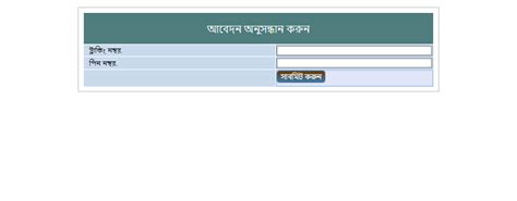 rebpbs login|অনলাইন বিদ্যুৎ সংযোগ .